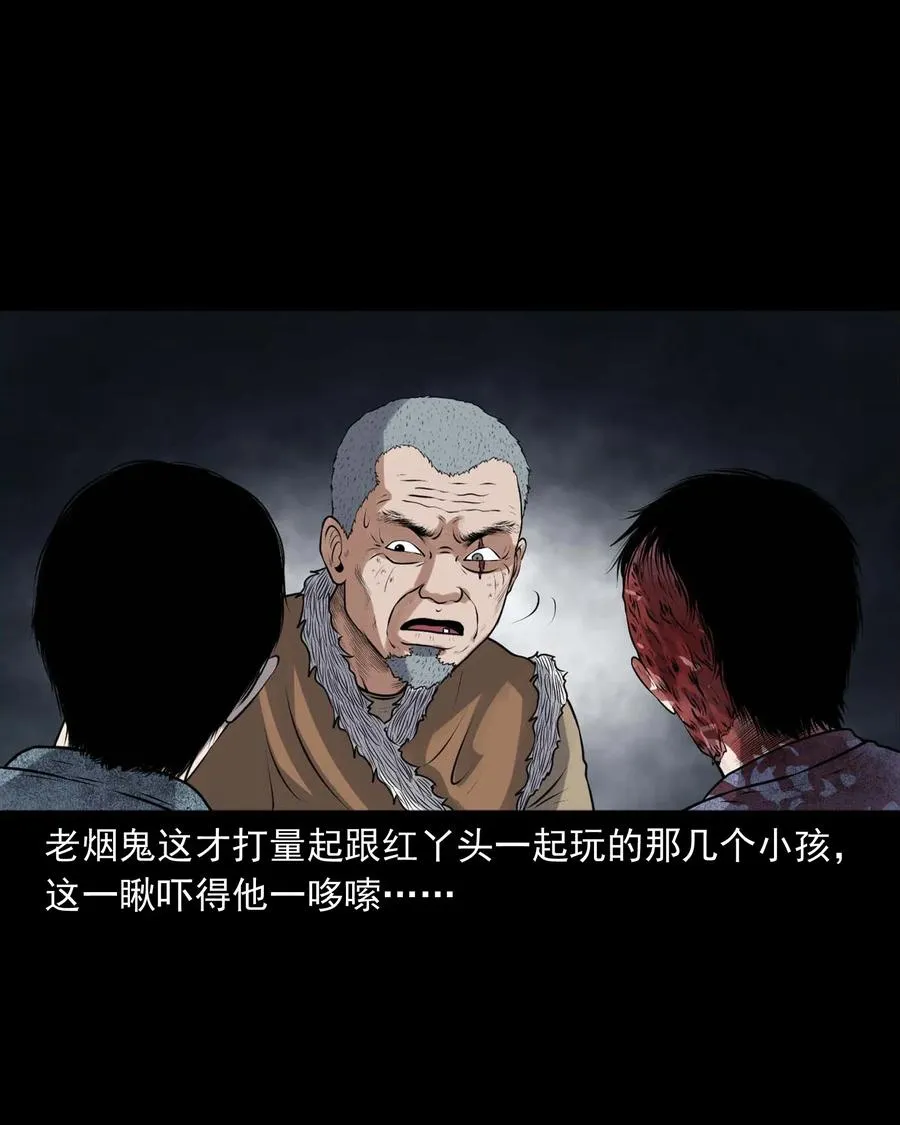 421 老烟鬼（49） 第6页