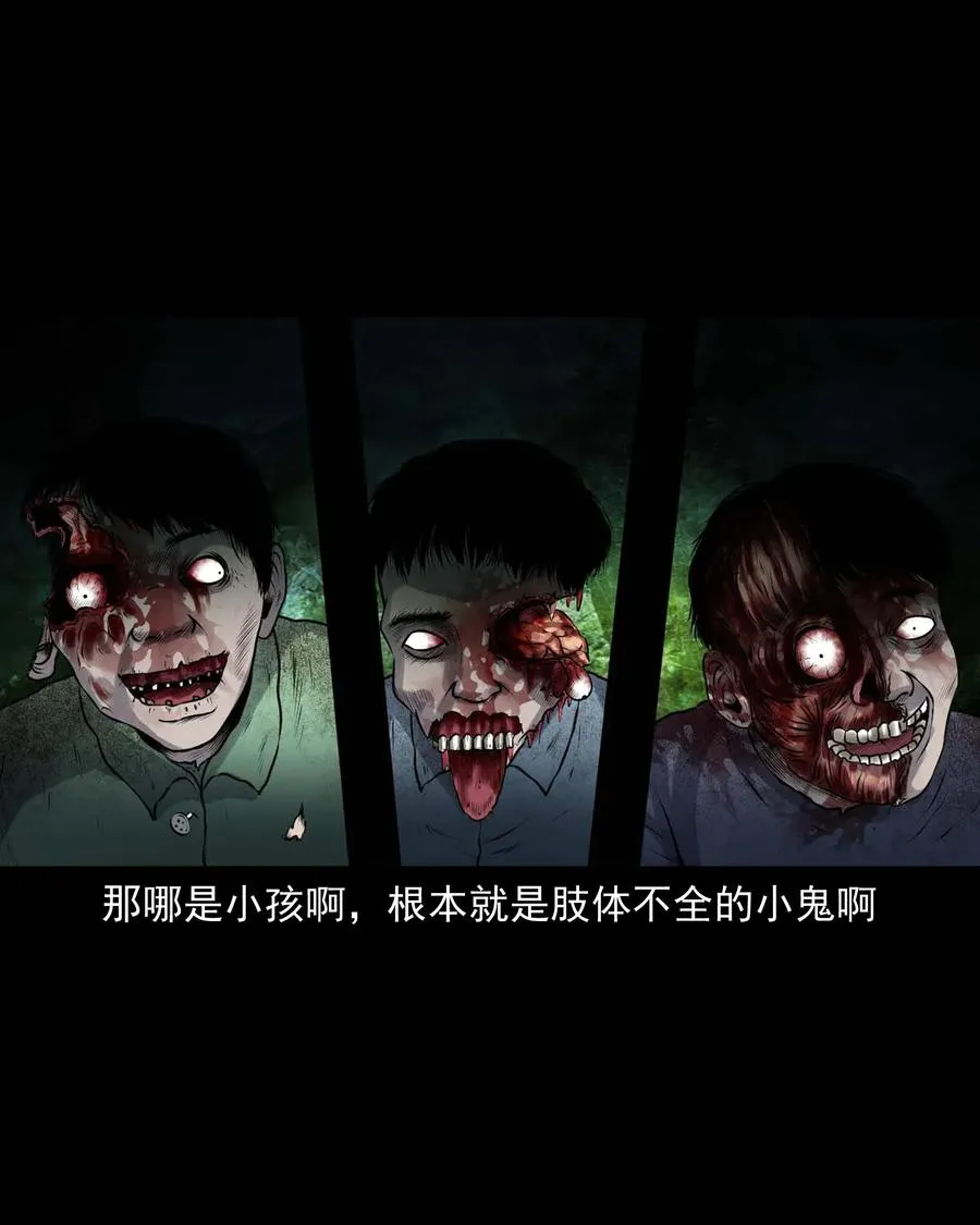421 老烟鬼（49） 第7页