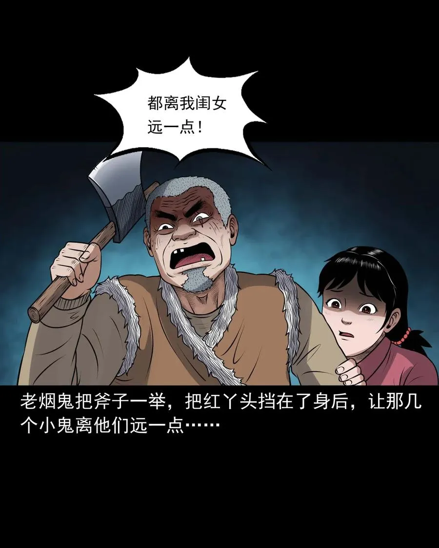 421 老烟鬼（49） 第8页