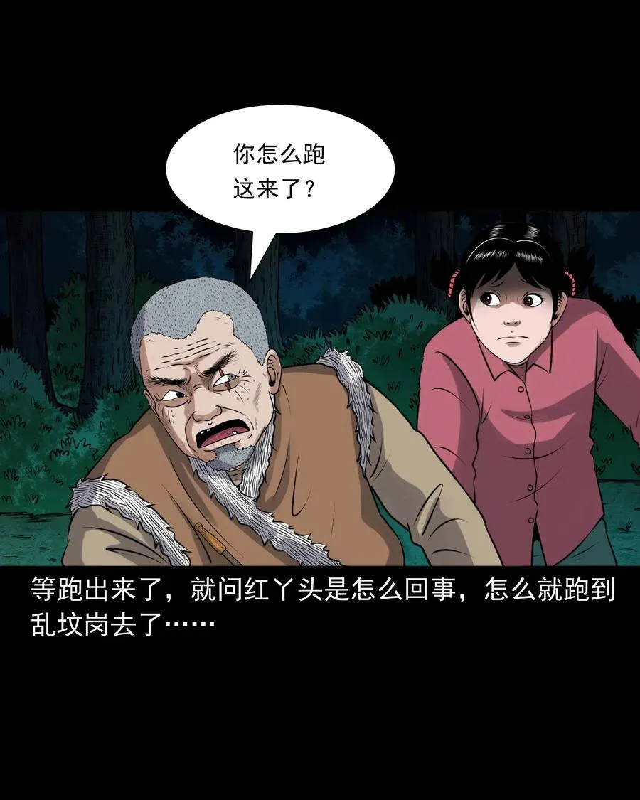 421 老烟鬼（49） 第10页