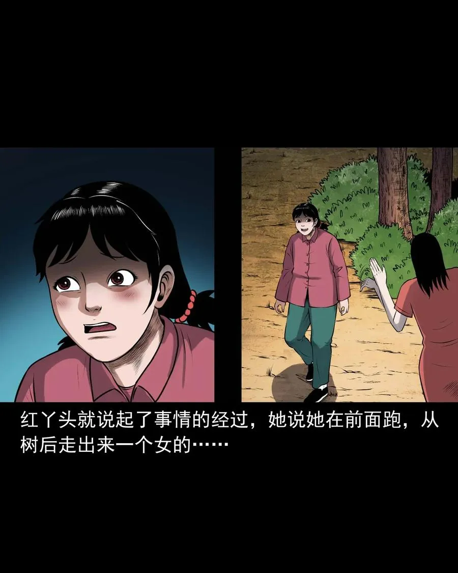 421 老烟鬼（49） 第11页