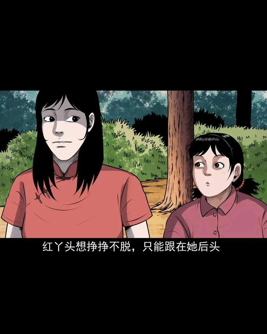 421 老烟鬼（49） 第14页