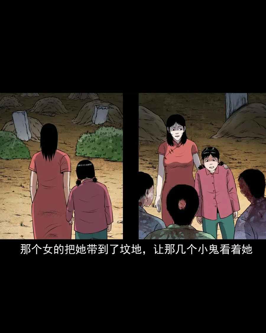 421 老烟鬼（49） 第15页