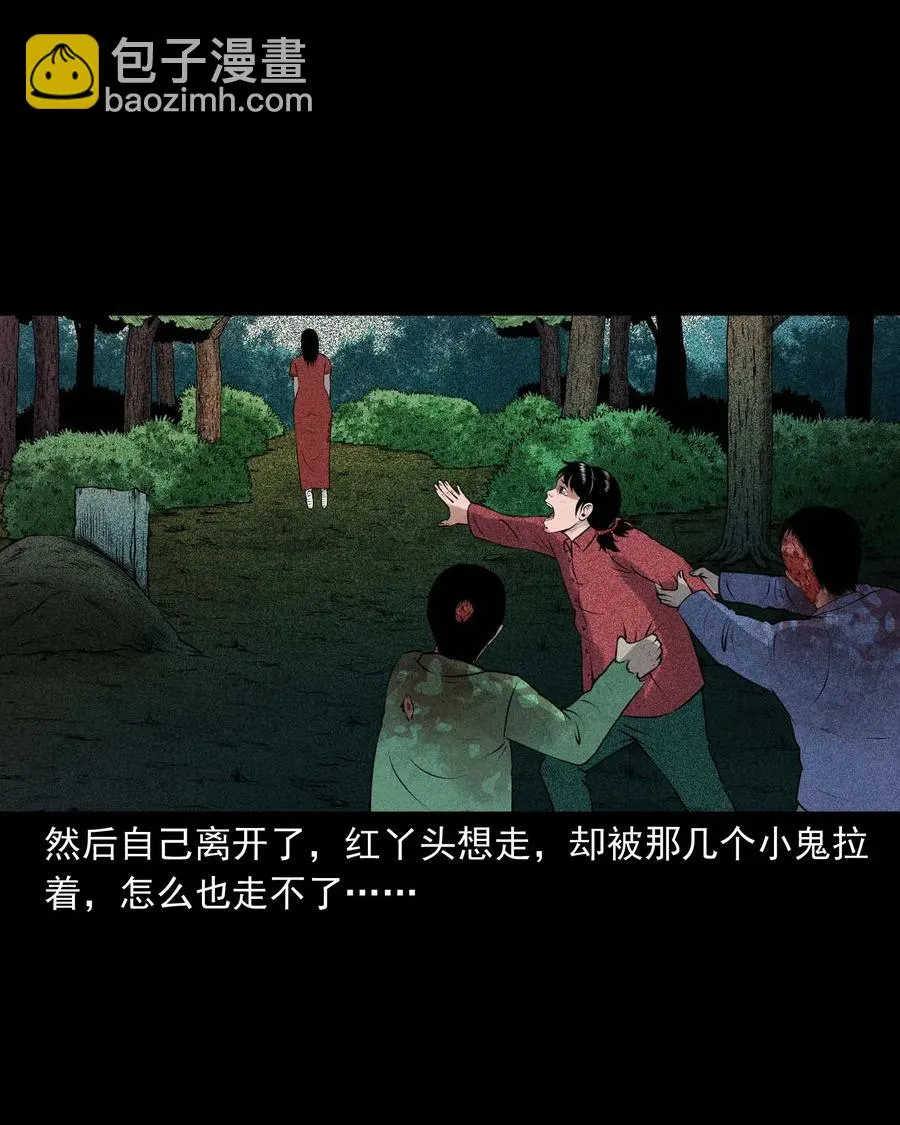 421 老烟鬼（49） 第16页
