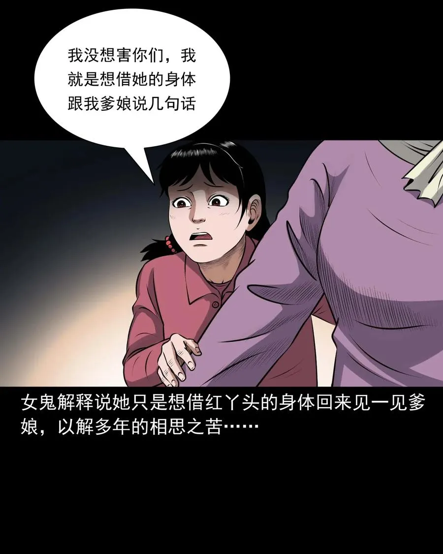 421 老烟鬼（49） 第22页