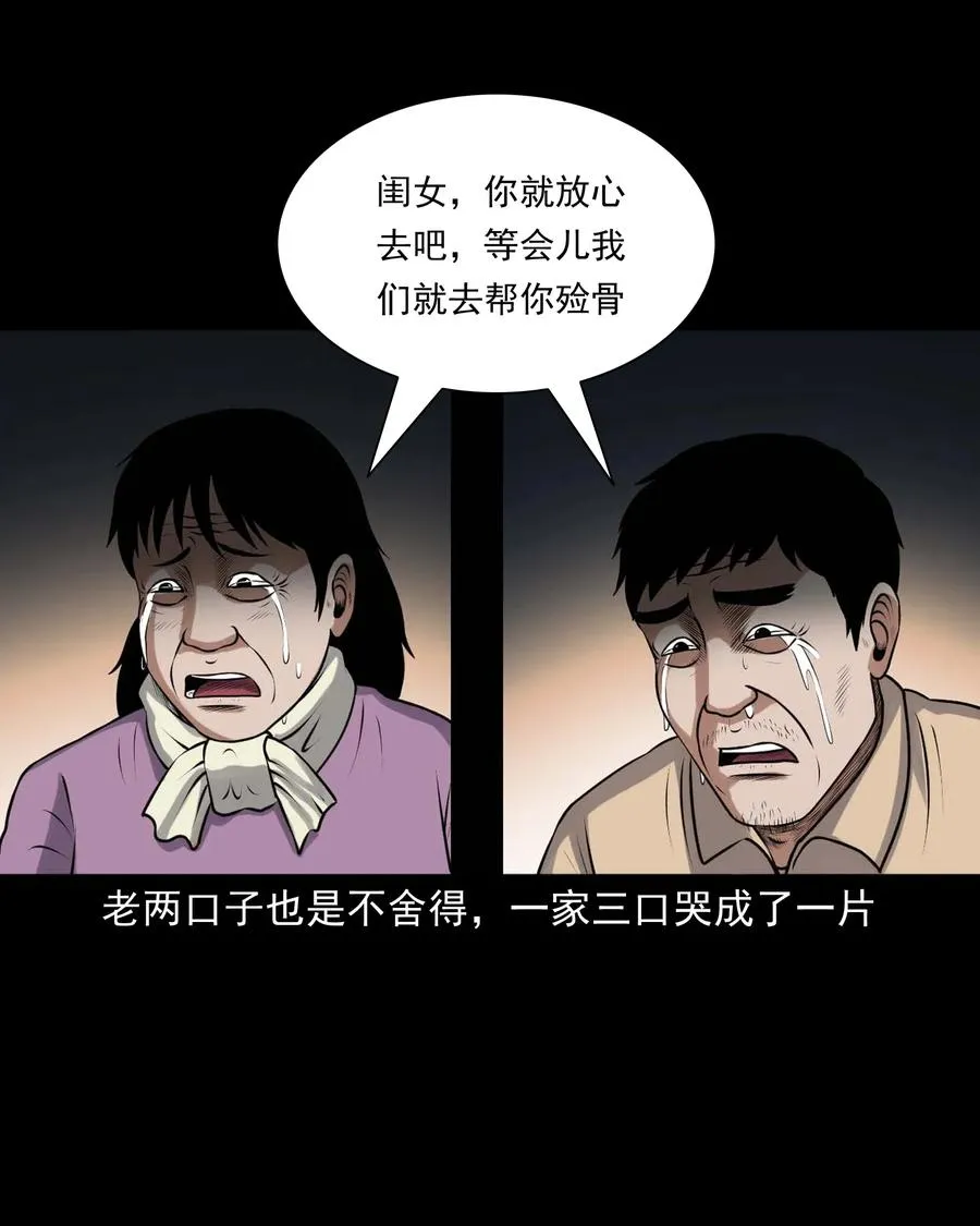 421 老烟鬼（49） 第27页