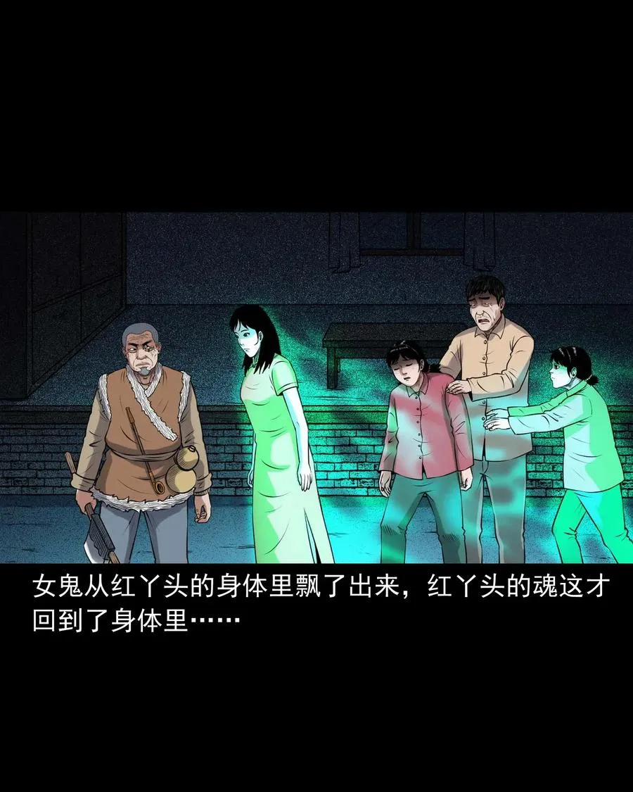 421 老烟鬼（49） 第28页