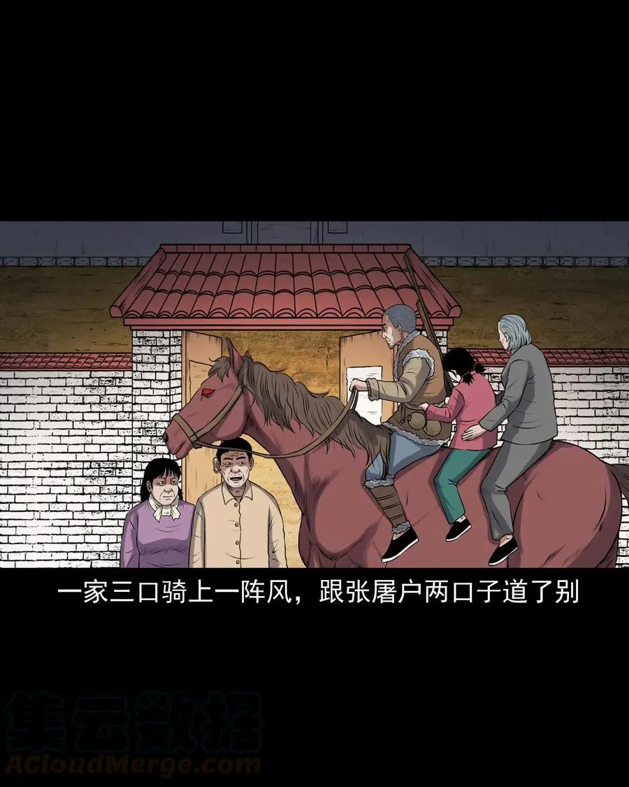 421 老烟鬼（49） 第33页