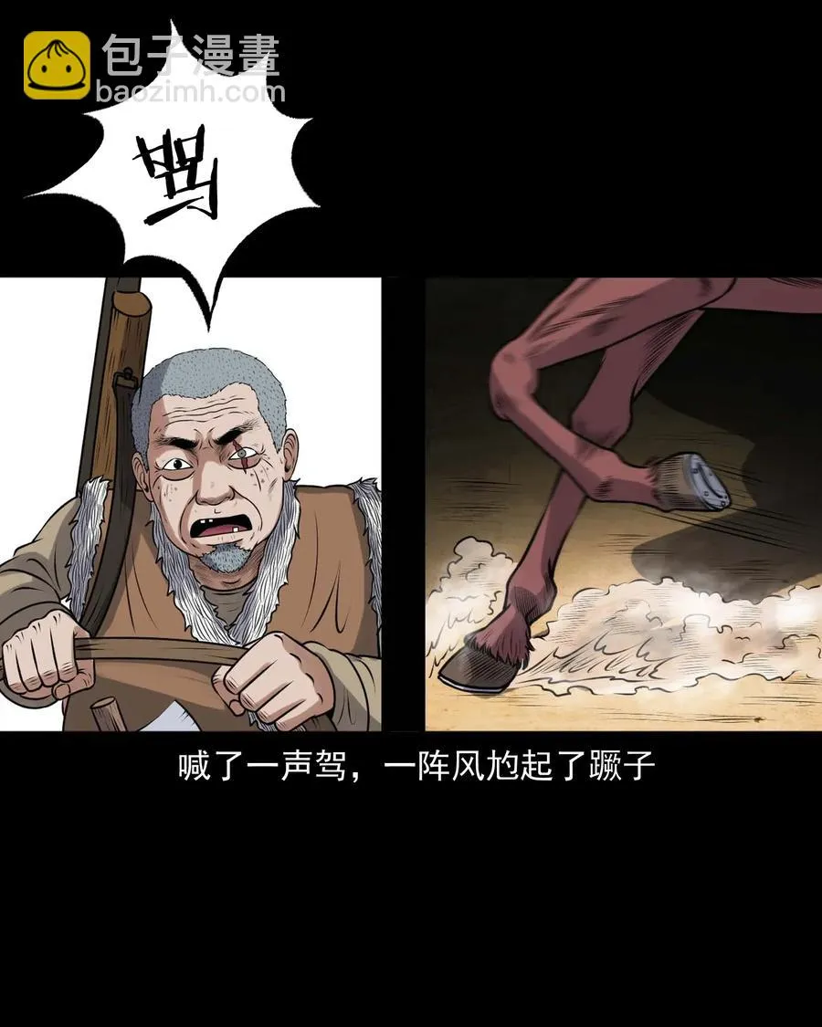 421 老烟鬼（49） 第34页