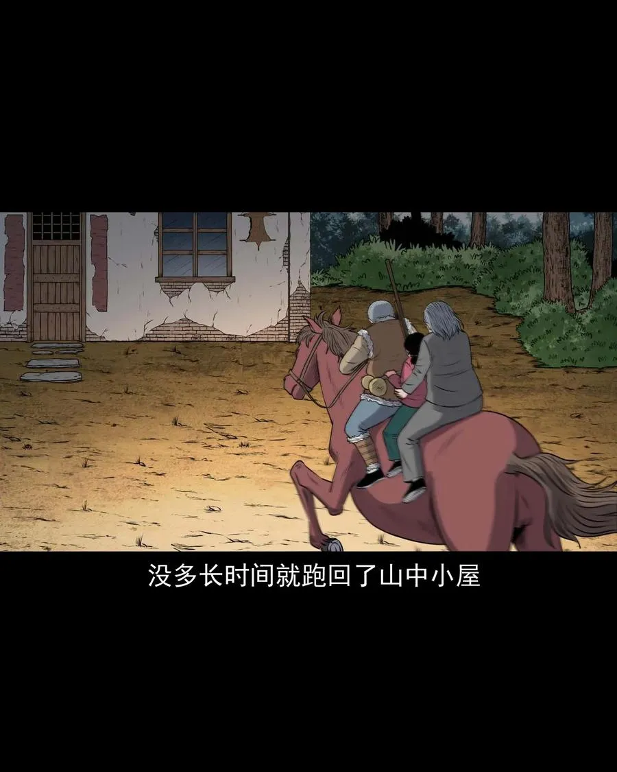 421 老烟鬼（49） 第35页