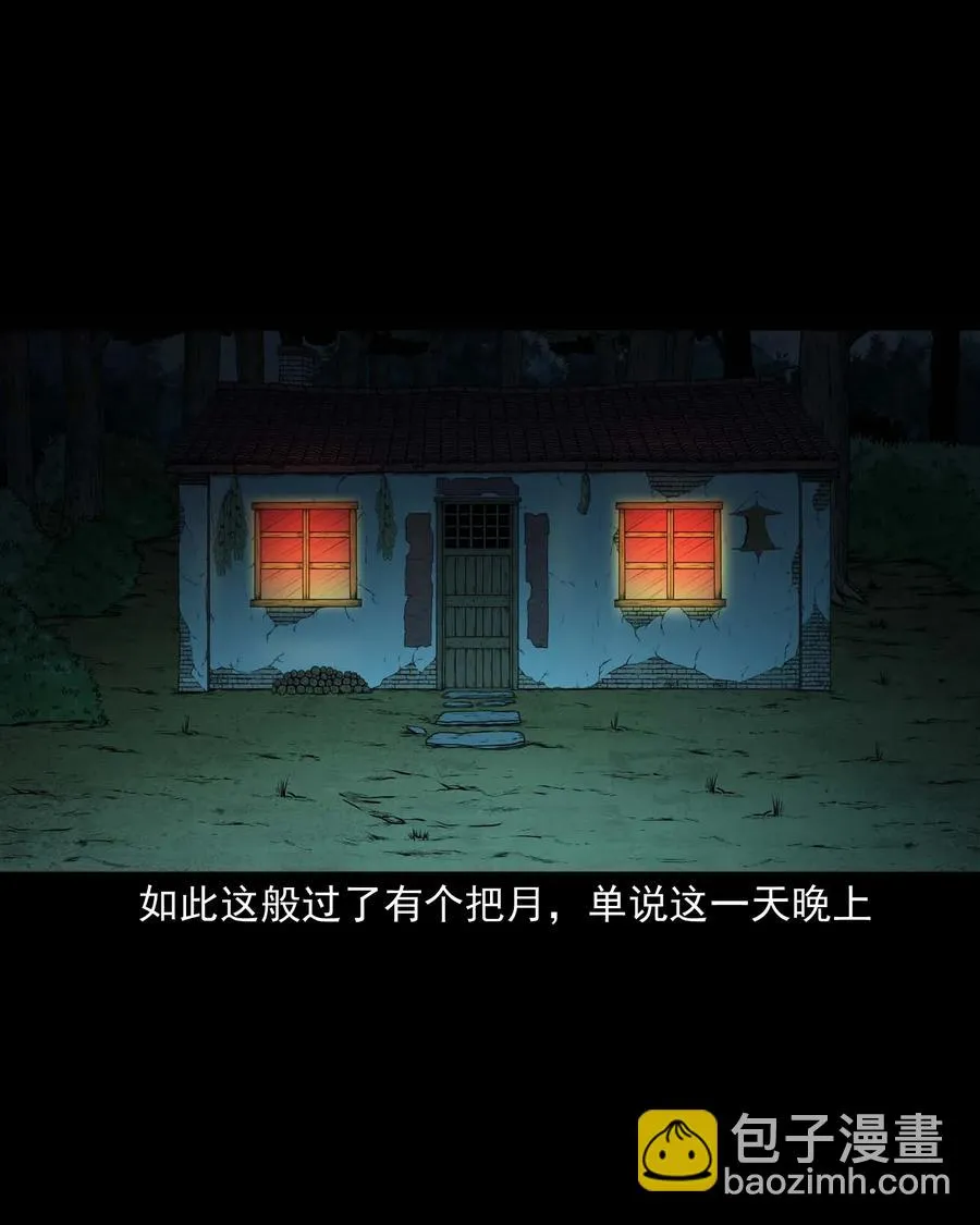 421 老烟鬼（49） 第39页