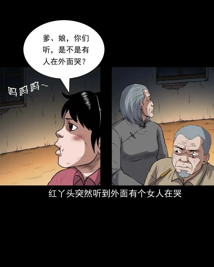 421 老烟鬼（49） 第44页