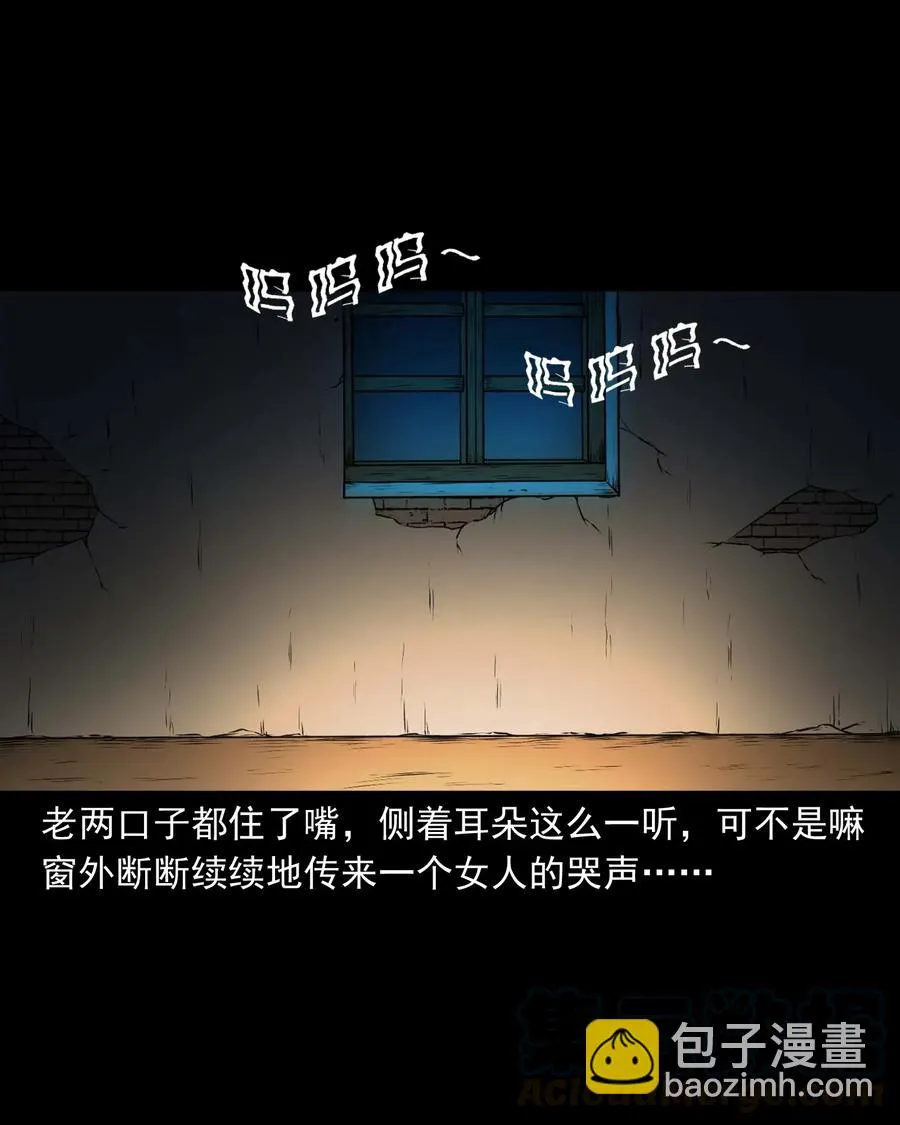 421 老烟鬼（49） 第45页