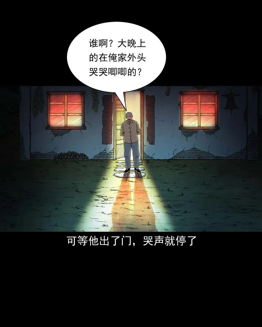 421 老烟鬼（49） 第47页