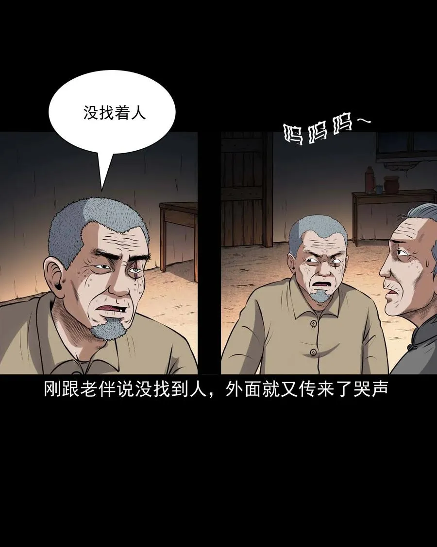 421 老烟鬼（49） 第50页