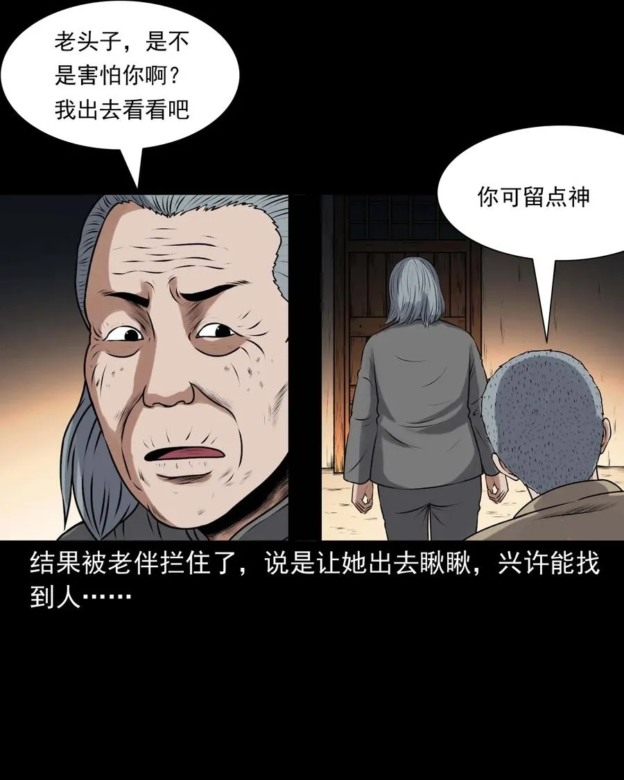 421 老烟鬼（49） 第52页