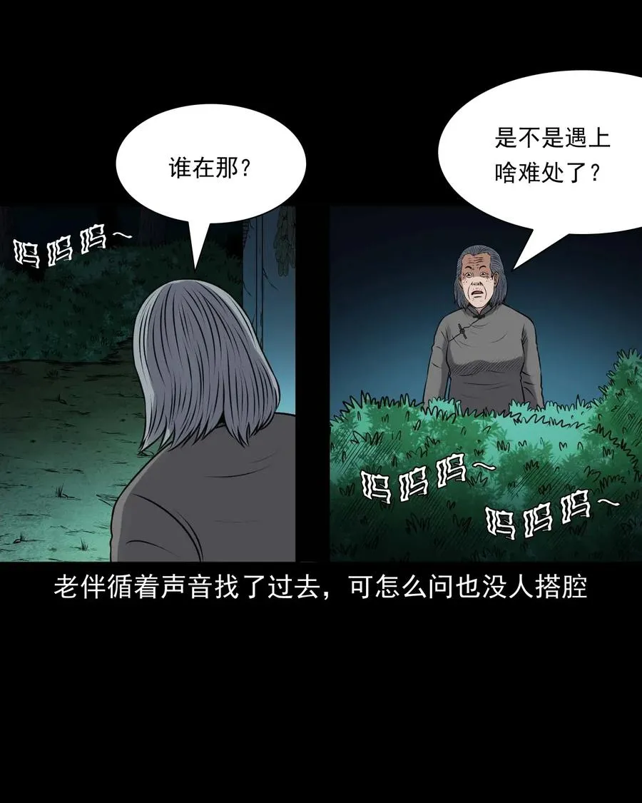 421 老烟鬼（49） 第54页