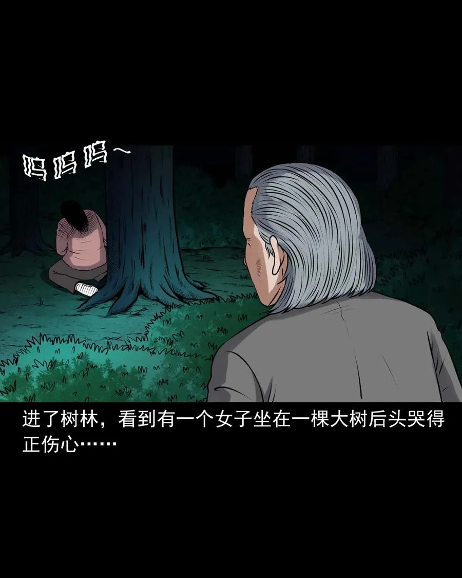 421 老烟鬼（49） 第55页