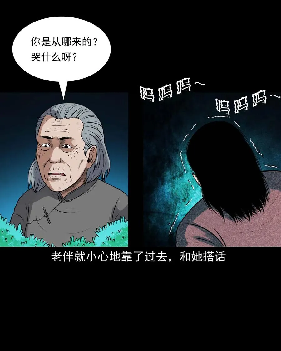 421 老烟鬼（49） 第56页