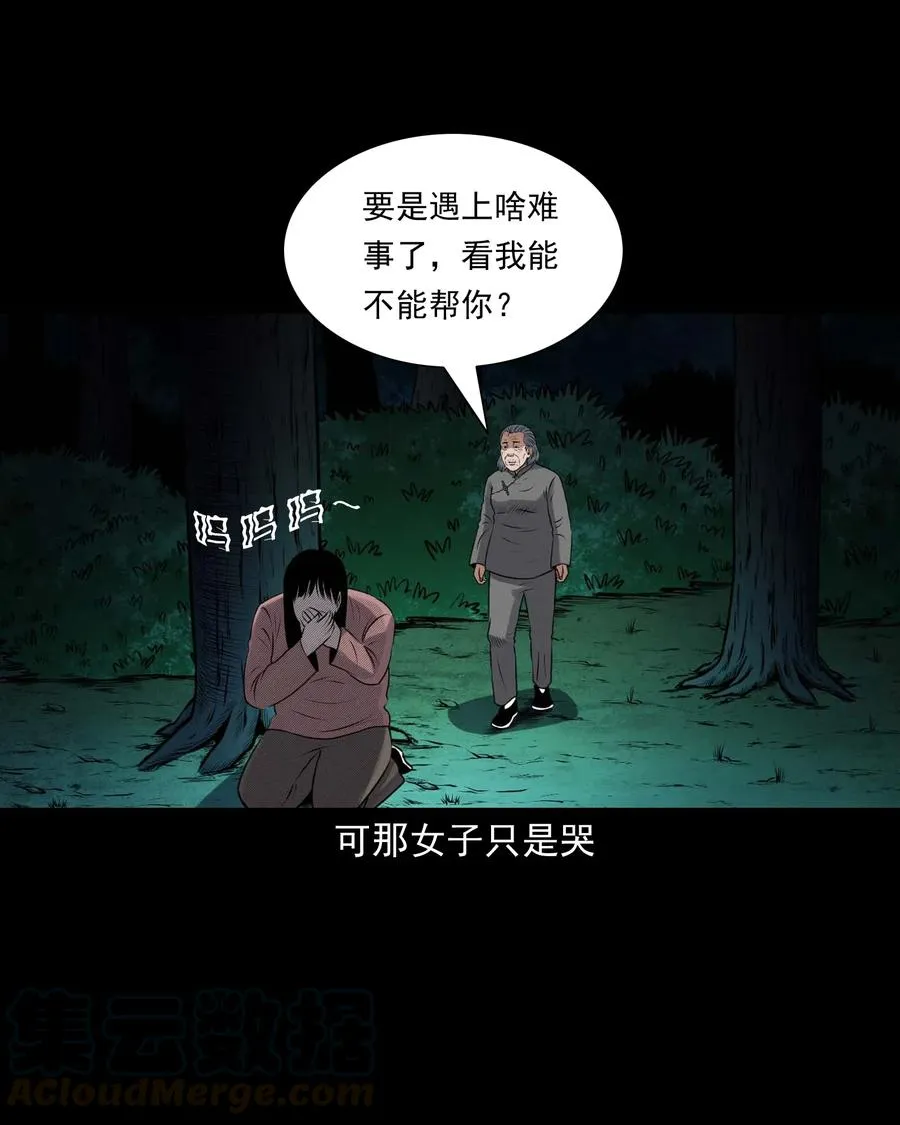 421 老烟鬼（49） 第57页