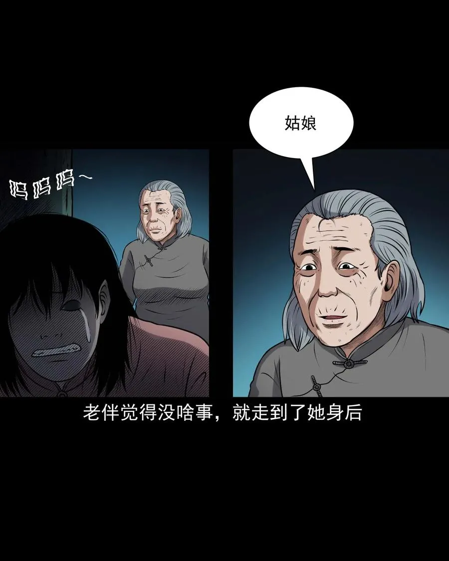 421 老烟鬼（49） 第58页