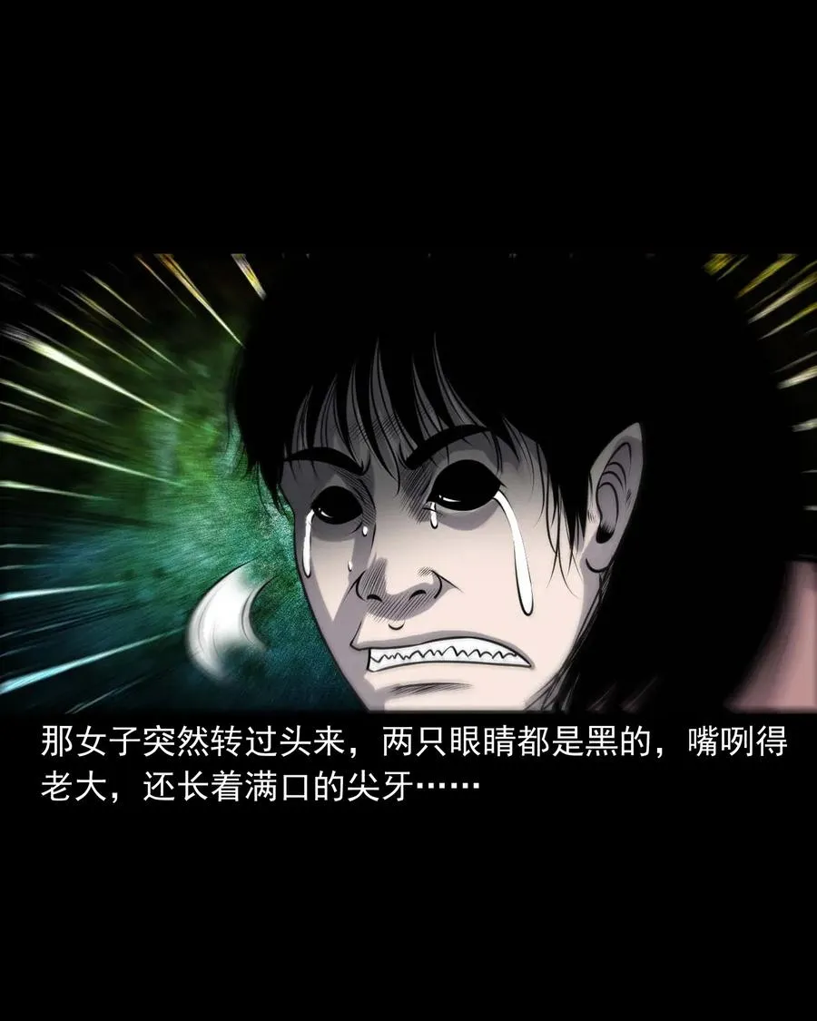 421 老烟鬼（49） 第59页