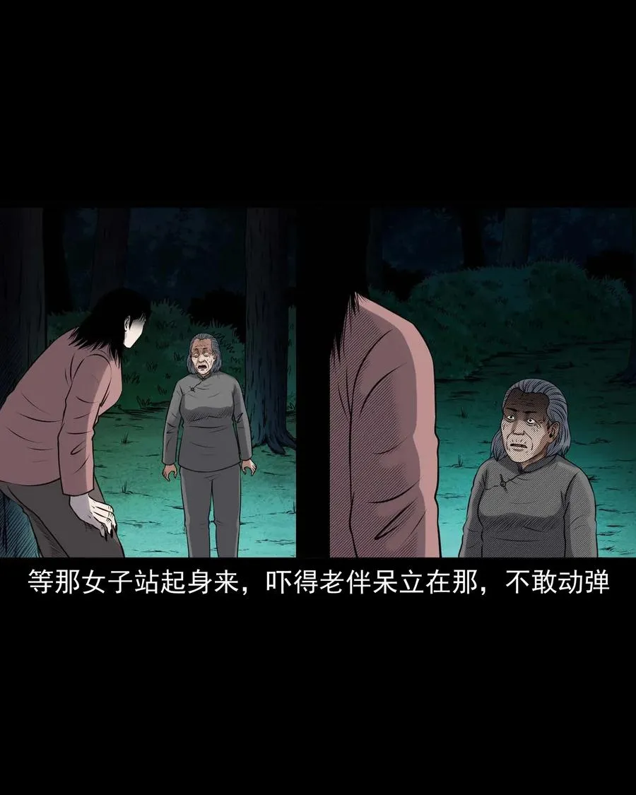 421 老烟鬼（49） 第60页