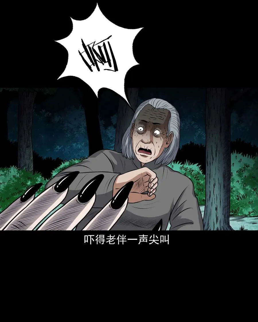 421 老烟鬼（49） 第62页