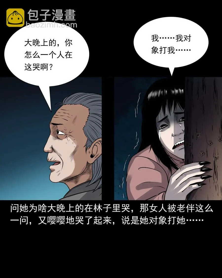 423 老烟鬼50 第8页