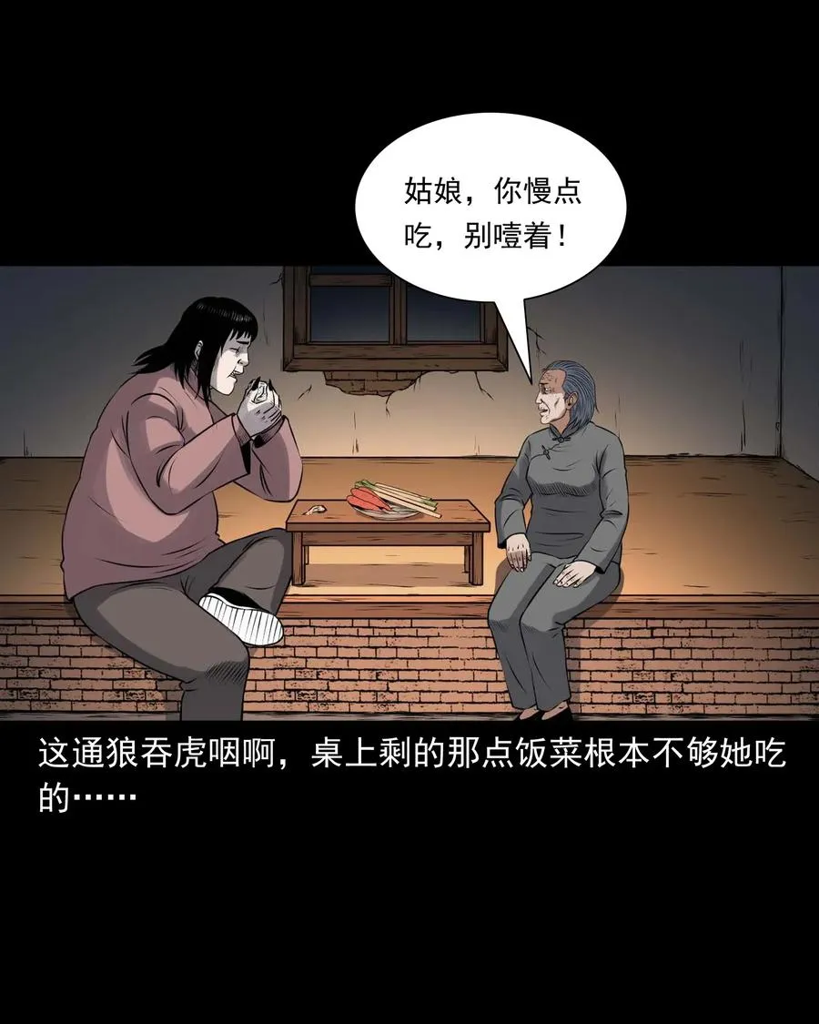 423 老烟鬼50 第19页