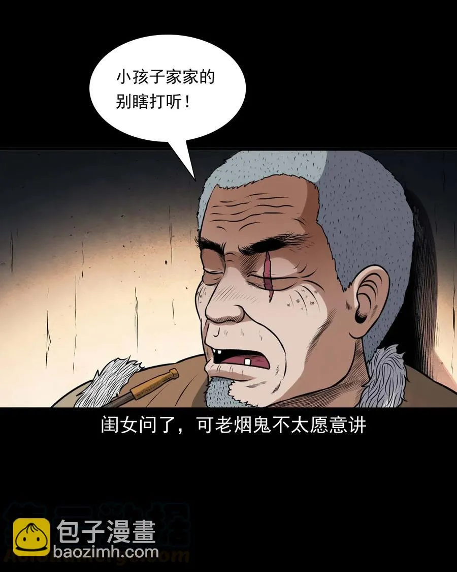 423 老烟鬼50 第29页