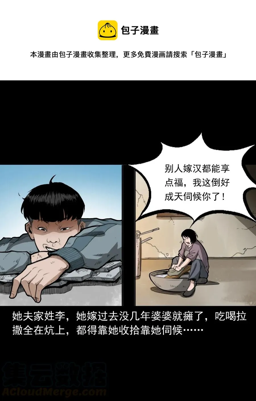 424 上身 第5页