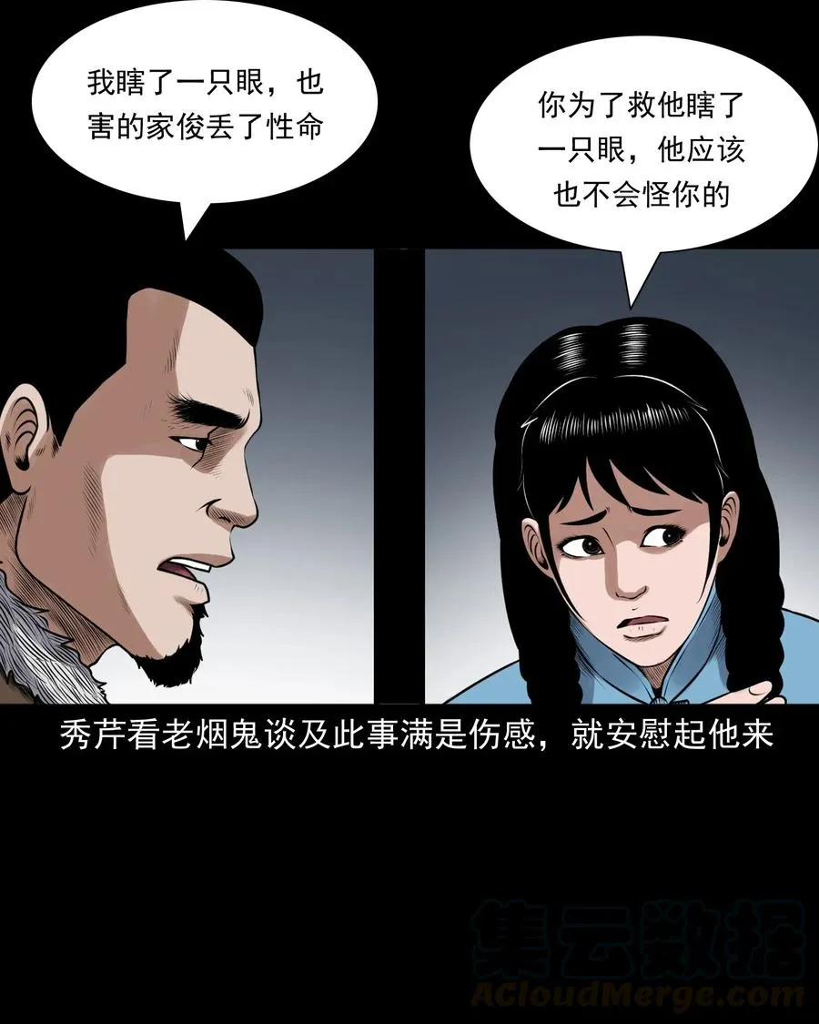 425 老烟鬼51 第17页