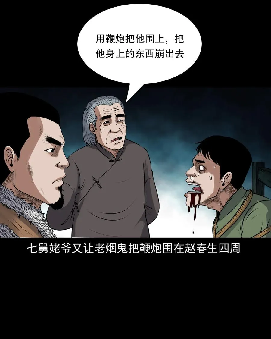 425 老烟鬼51 第55页