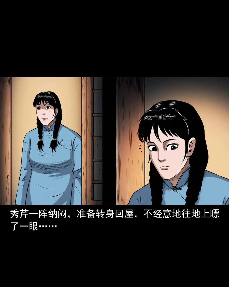 427 老烟鬼52 第23页