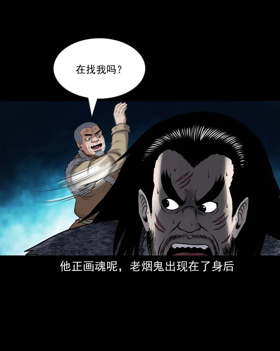 431 老烟鬼54 第34页