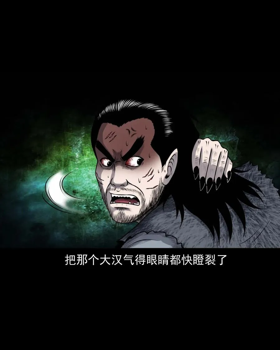431 老烟鬼54 第36页