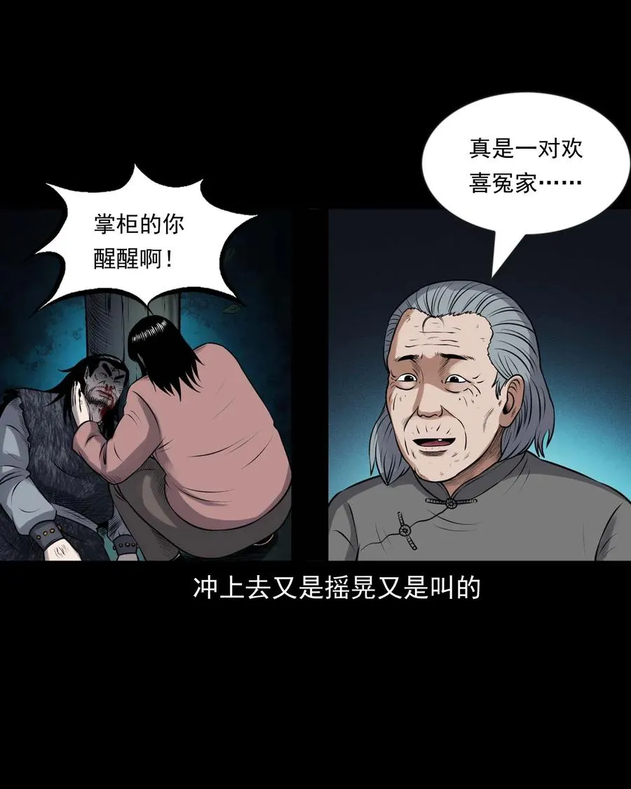431 老烟鬼54 第48页