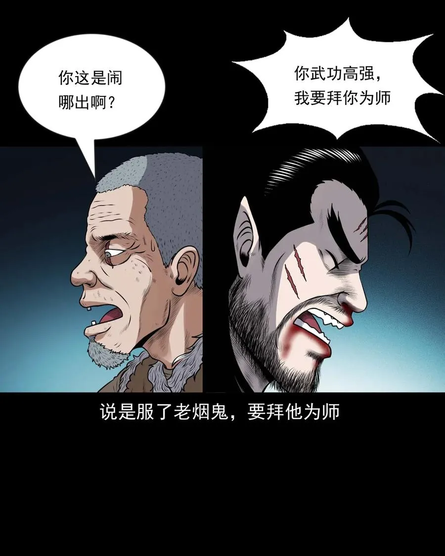 431 老烟鬼54 第56页