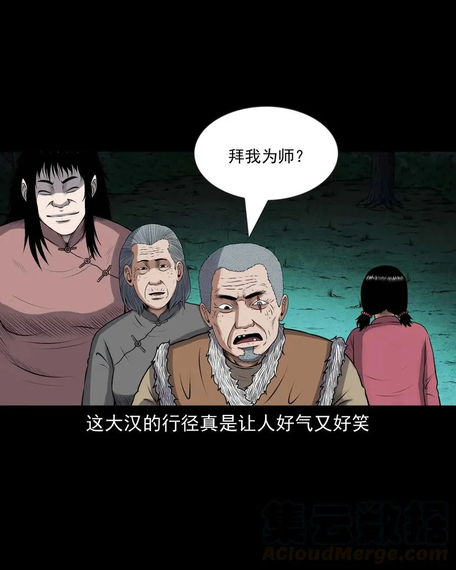 431 老烟鬼54 第57页