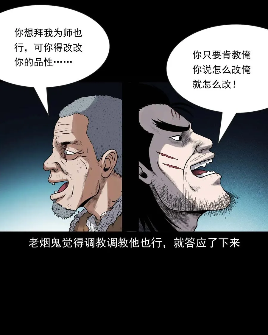 431 老烟鬼54 第58页