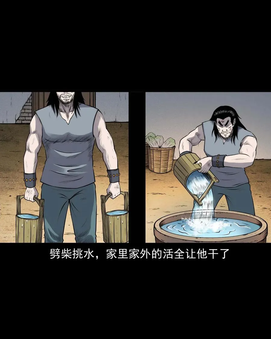 431 老烟鬼54 第62页