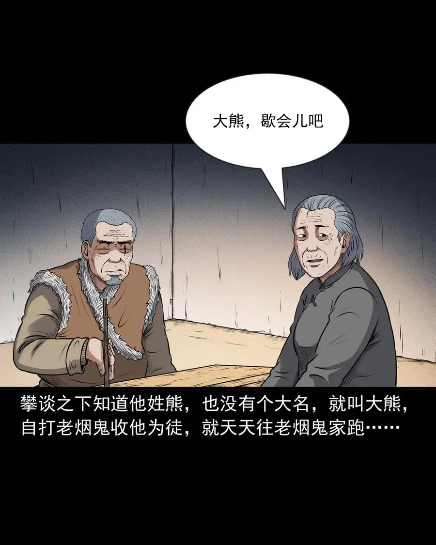 431 老烟鬼54 第63页