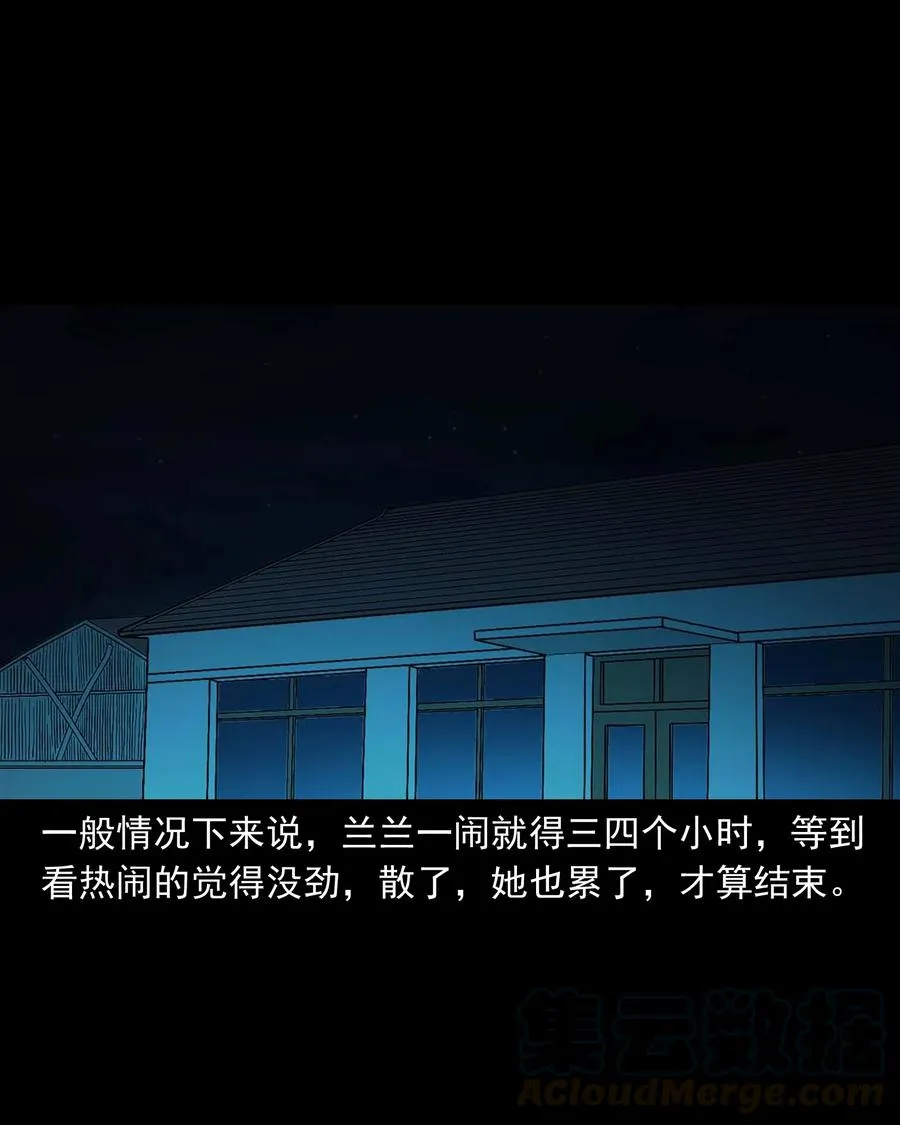 432 秤砣压棺 第17页