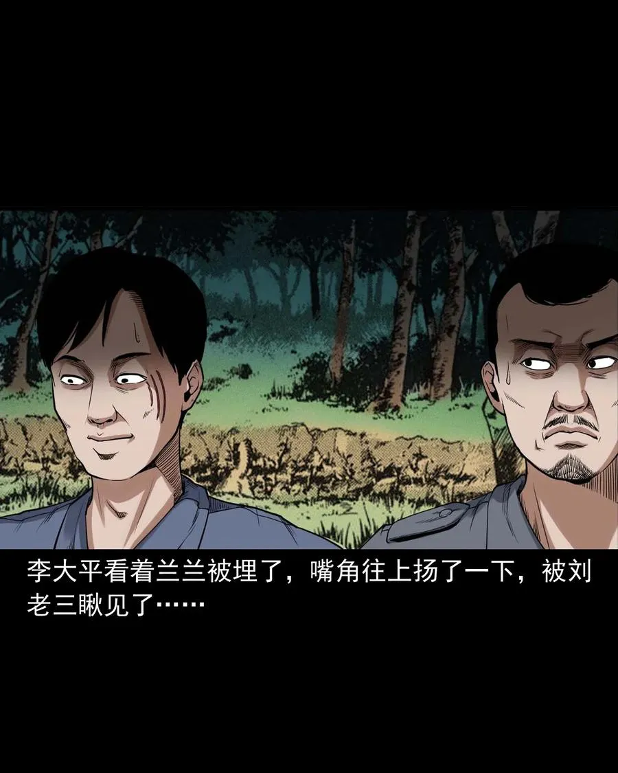 432 秤砣压棺 第50页