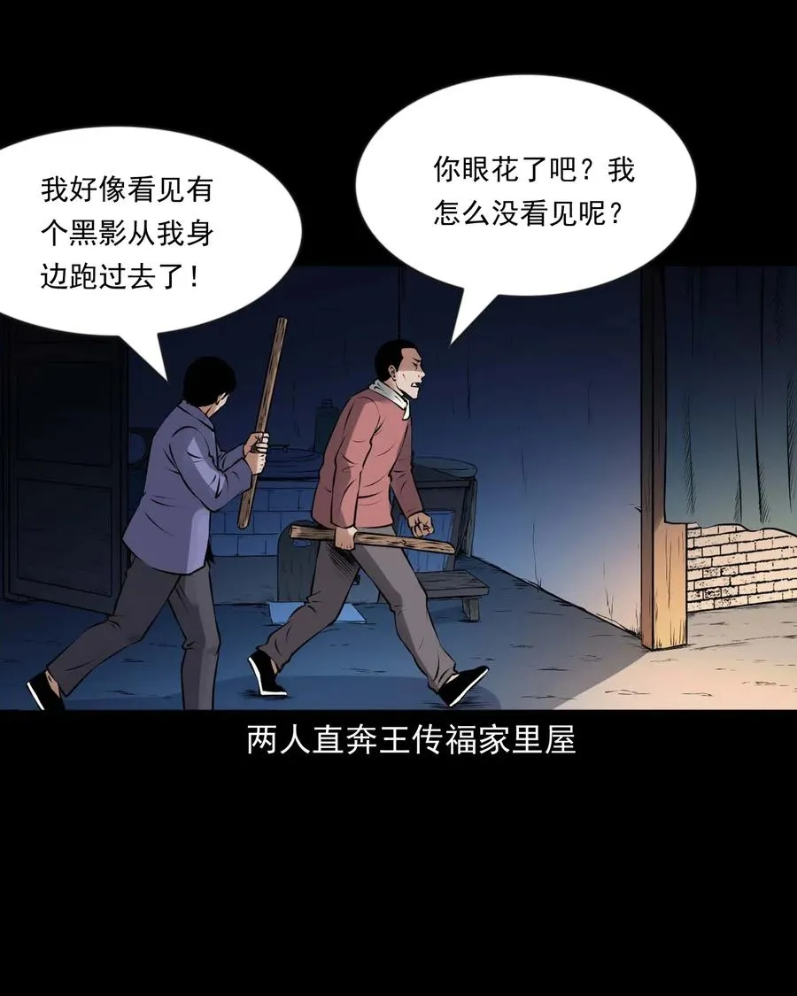 433 老烟鬼55 第26页