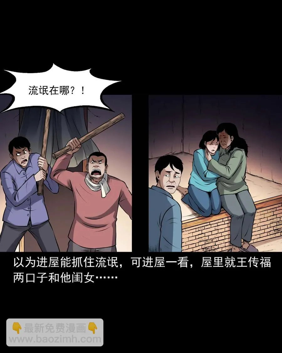 433 老烟鬼55 第27页