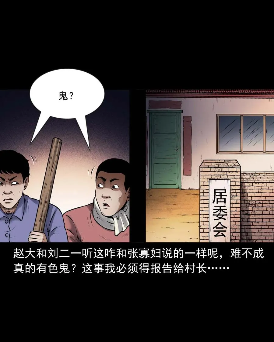 433 老烟鬼55 第31页