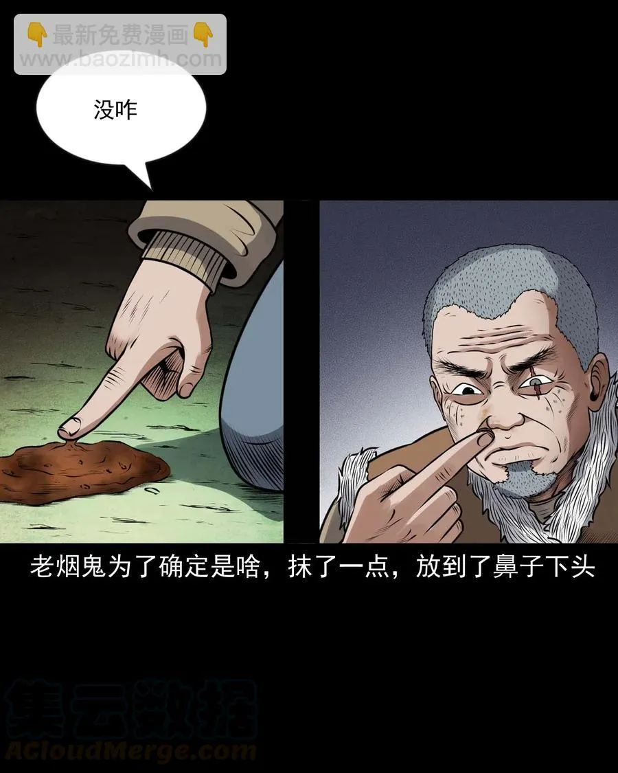 433 老烟鬼55 第45页