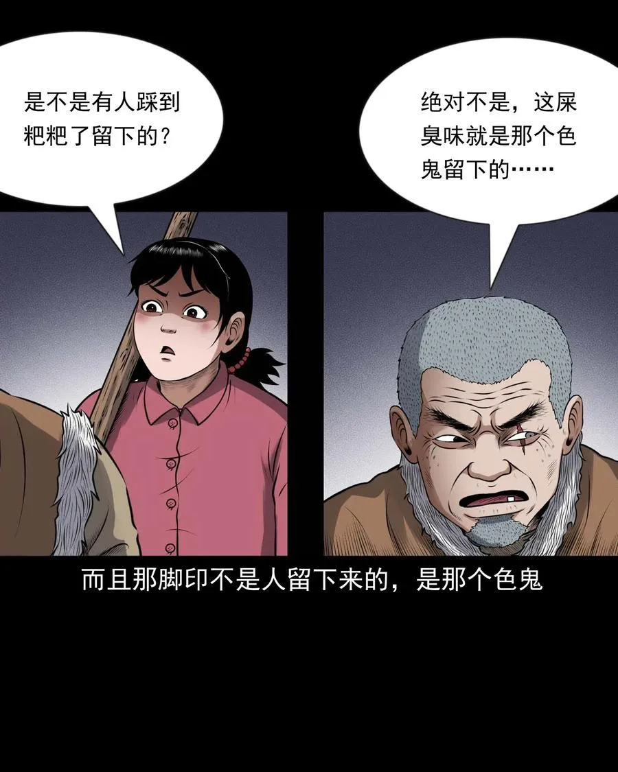 433 老烟鬼55 第47页